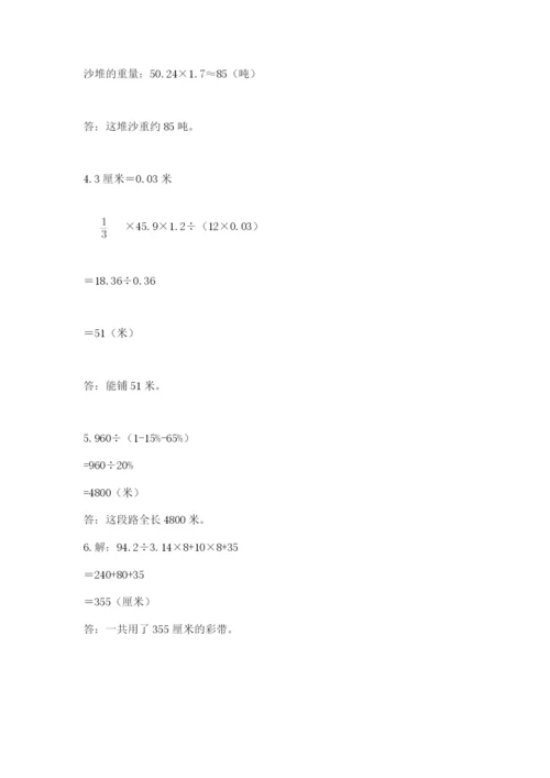 浙教版数学小升初模拟试卷及完整答案【夺冠系列】.docx