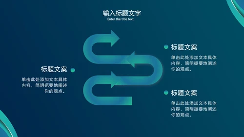 绿色流体波纹简约PPT模板