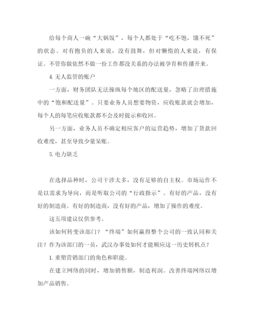 精编之销售工作参考总结销售员年终参考总结范文.docx