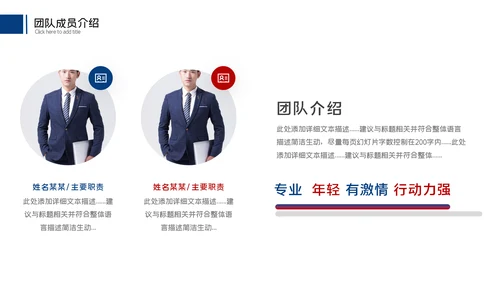 商务风季度月度工作总结述职报告汇报动态PPT