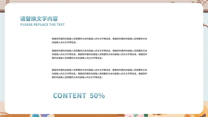 小清新冬季假期保暖防寒安全教育班会PPT模板