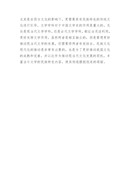 国学热与我国当代文学研究论文.docx