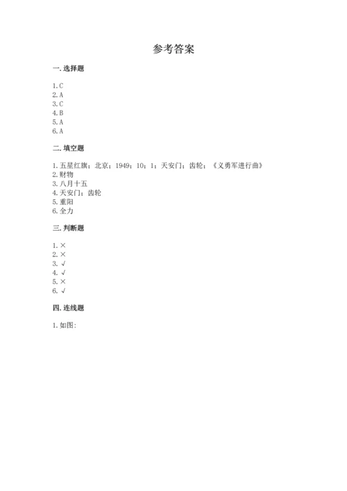 部编版小学二年级上册道德与法治期中测试卷带下载答案.docx