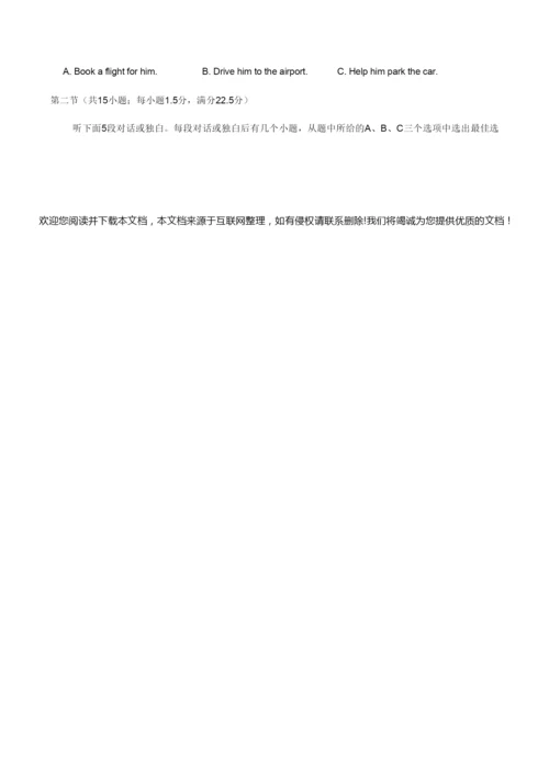 2020年全国卷Ⅰ英语高考试题(含答案)9.docx