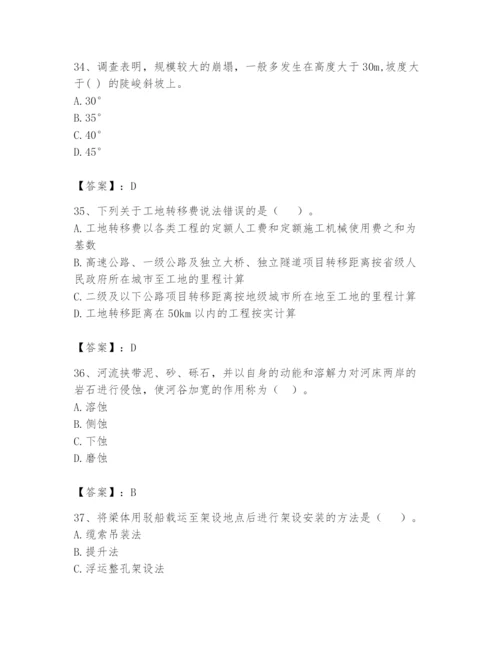 2024年一级造价师之建设工程技术与计量（交通）题库含答案（完整版）.docx