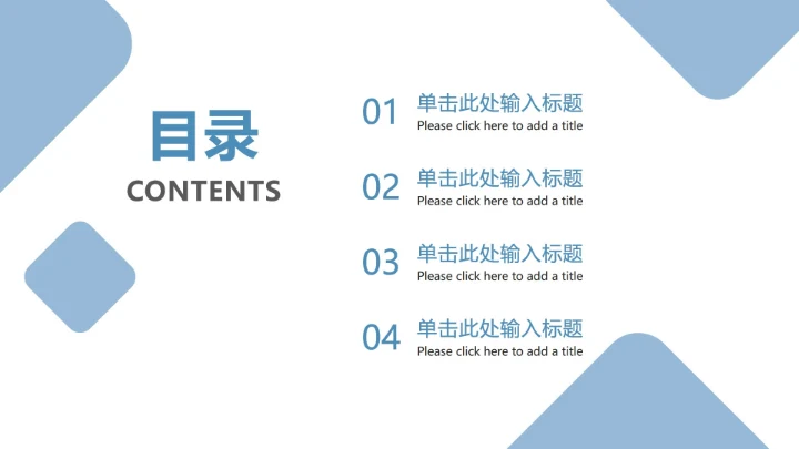 蓝色方块商务ppt模板