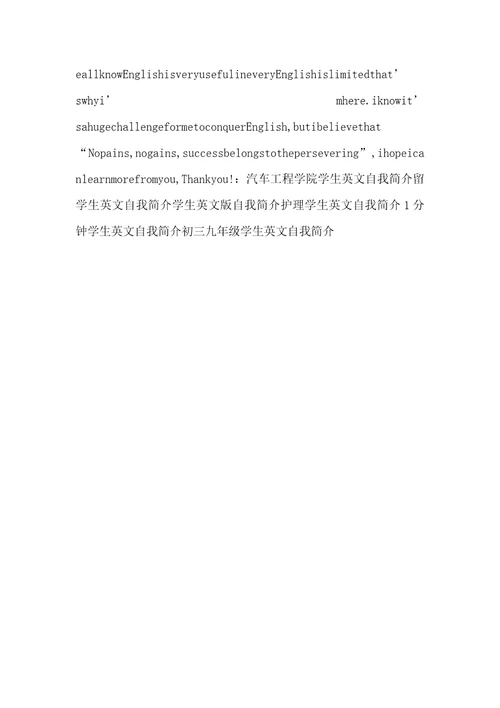 2022年初二学生英文自我介绍
