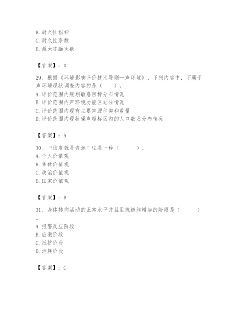 国家电网招聘之人力资源类题库精品【黄金题型】.docx