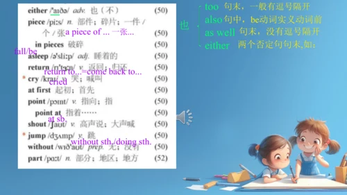 外研七下Module8 Unit 2 课件（实验PPT版）