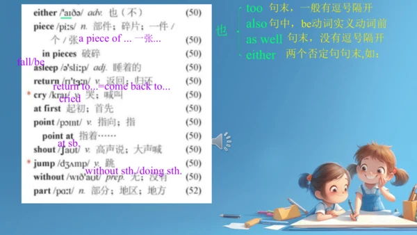 外研七下Module8 Unit 2 课件（实验PPT版）