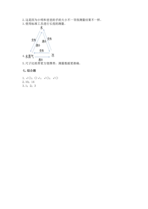 教科版科学一年级上册期末测试卷a4版可打印.docx