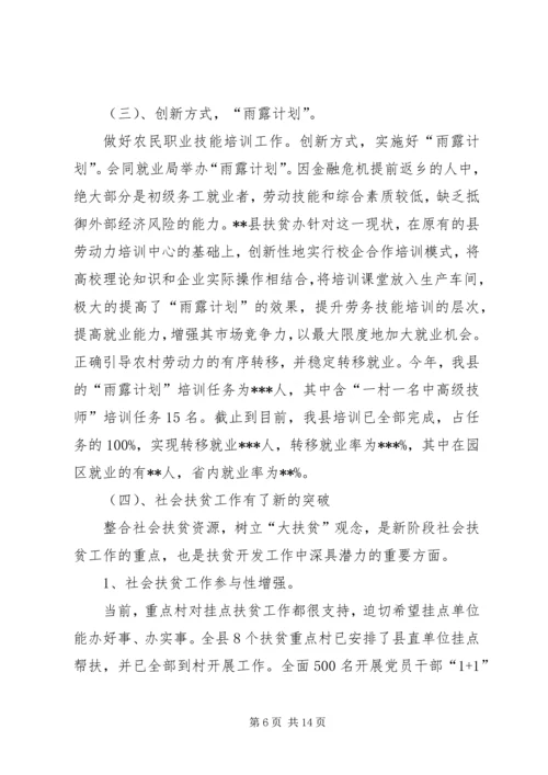 篇一：XX镇人民政府关于XX年扶贫工作计划.docx