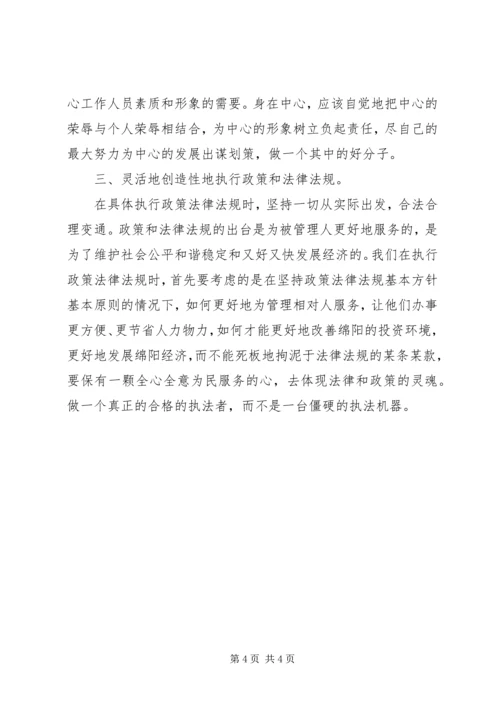 加强作风建设演讲稿 (2).docx