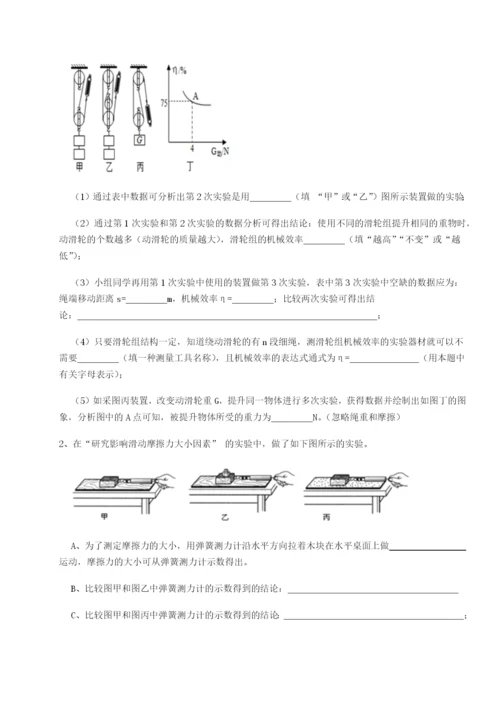 云南昆明实验中学物理八年级下册期末考试同步训练B卷（解析版）.docx