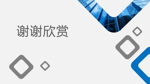 简约商务通用PPT模版