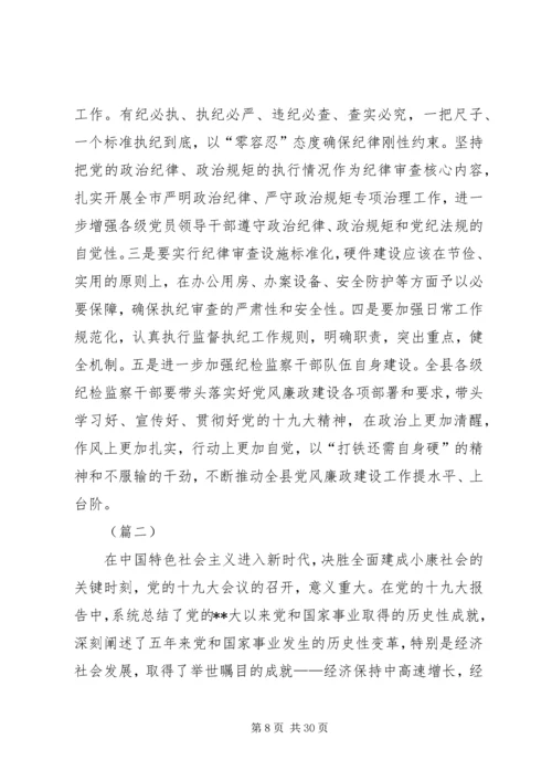学习十九大报告精神心得体会十五篇.docx