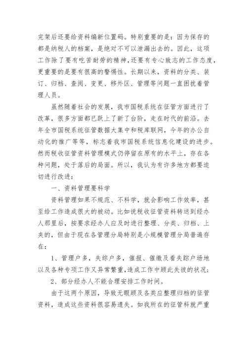 中专生实习总结报告.docx