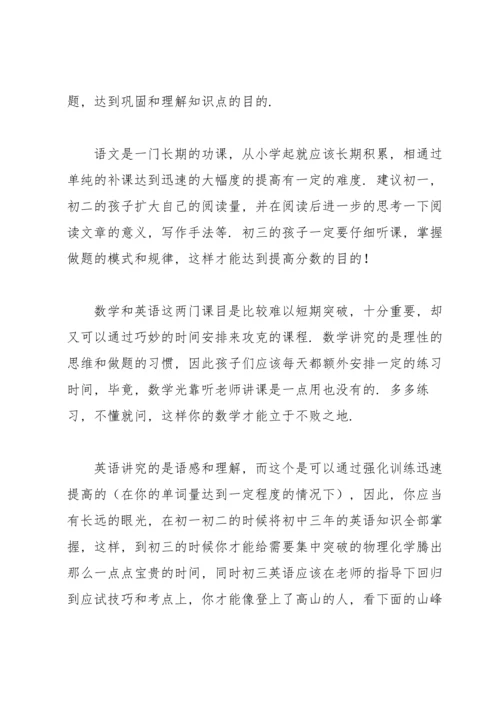 初中英语学习总结15篇.docx