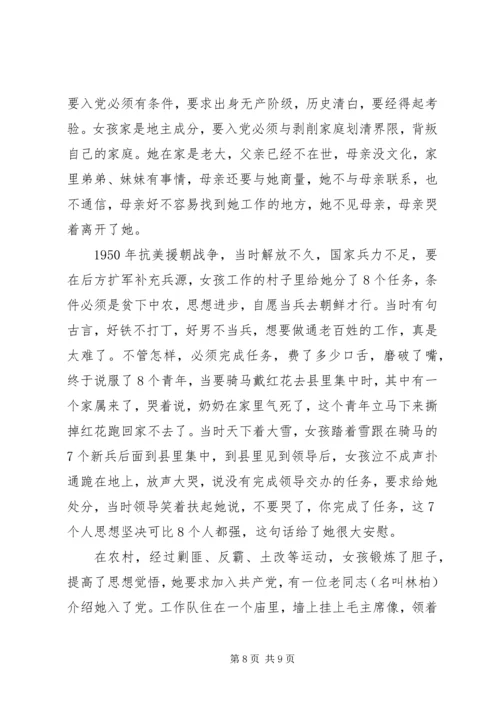 忆初心，担使命——我为党旗添风采”七一建党节主题征文5篇.docx