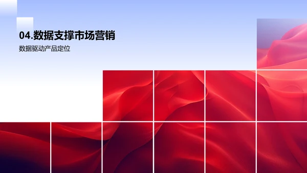 七夕消费行为报告PPT模板