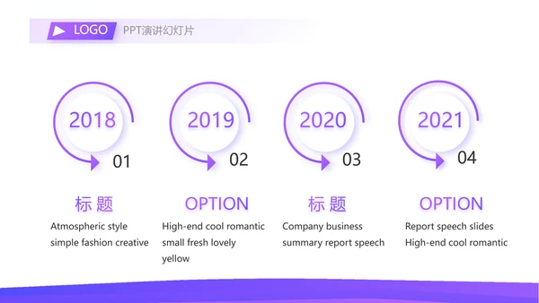 紫色简约每月工资投资理财规划PPT