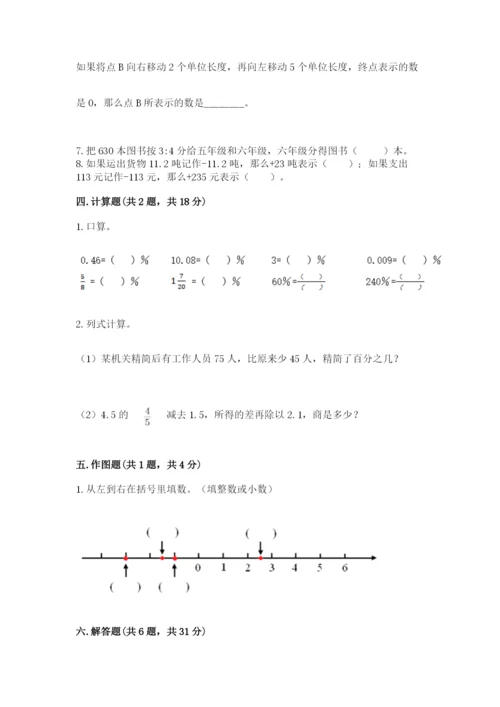 下陆区六年级下册数学期末测试卷精品及答案.docx