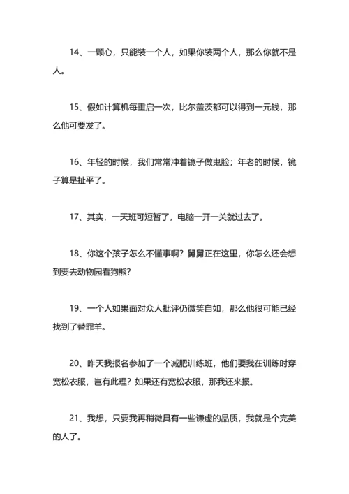 轻松一刻的搞笑心情短语.docx