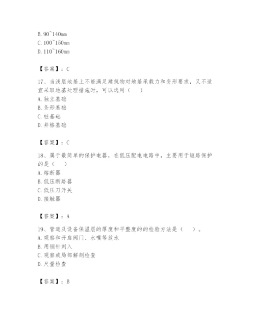 资料员之资料员基础知识题库【夺冠系列】.docx