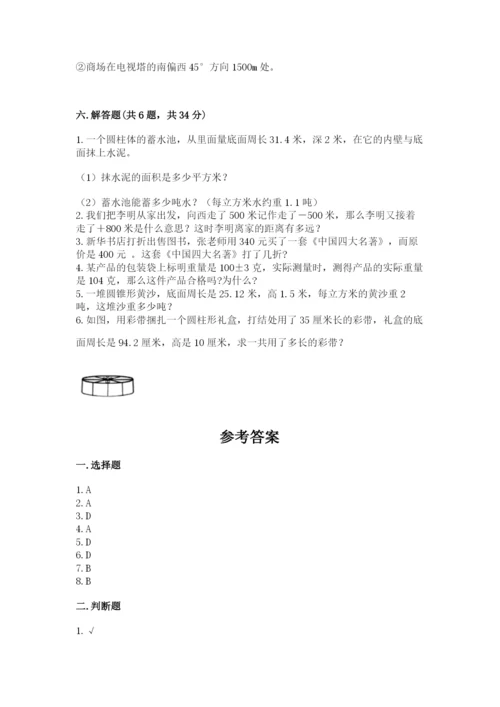 冀教版小学六年级下册数学期末检测试题精品【典型题】.docx