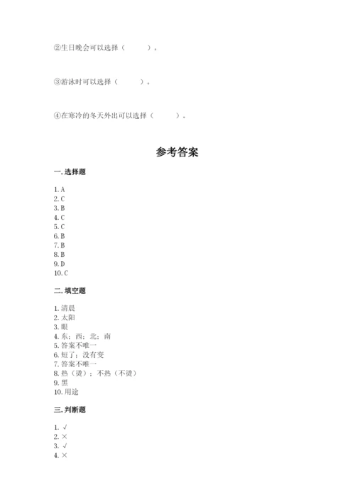 教科版二年级上册科学期末考试试卷（黄金题型）.docx