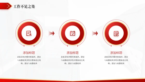梦想启航再创辉煌红金商务风年终总结通用PPT模板