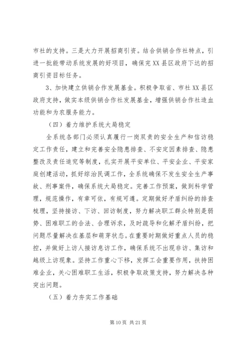 哲学社会科学工作座谈会发言稿五篇.docx