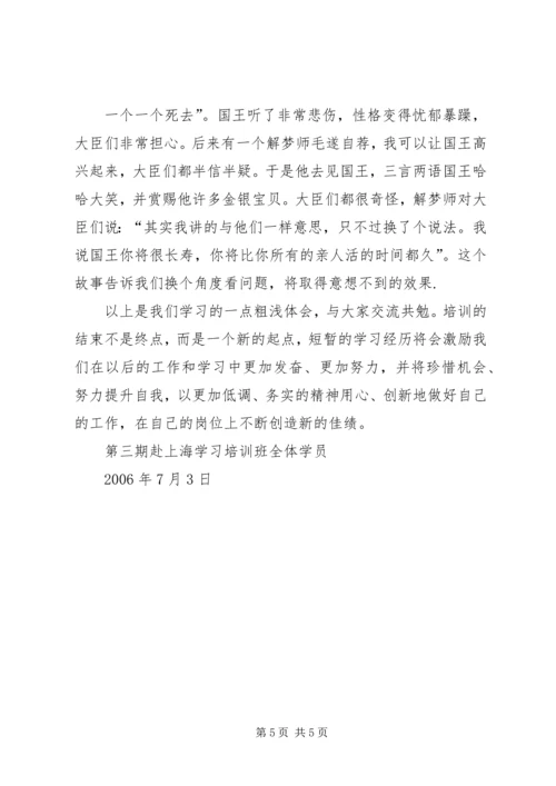 第三期李可学术思想学习体会 (4).docx