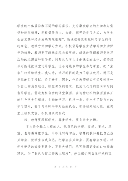 教师培训心得体会（合集五篇）.docx