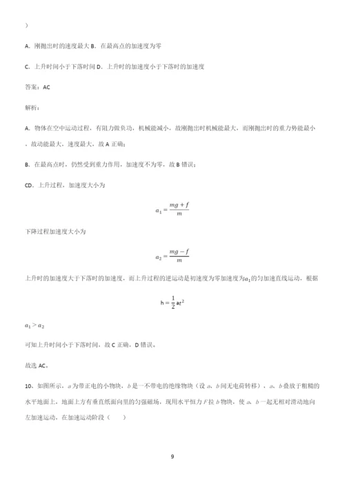高中物理牛顿运动定律知识点归纳超级精简版.docx