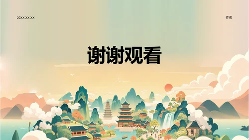 绿色国潮风贵州旅游景点介绍PPT模板