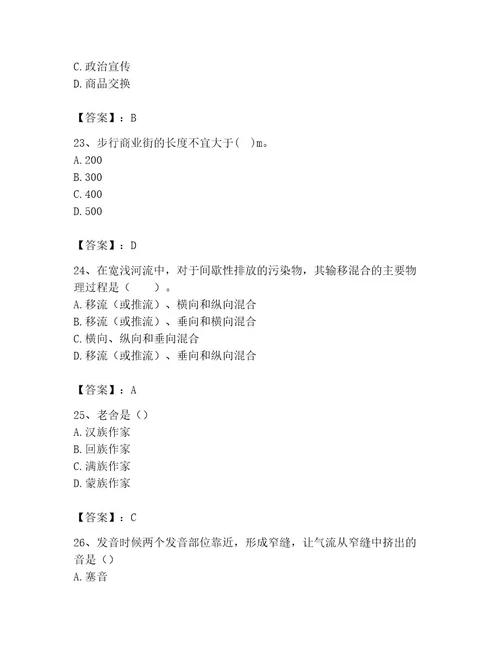 国家电网招聘之文学哲学类考试题库（巩固）