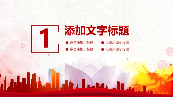 纪委反腐败廉洁廉政教育PPT模板
