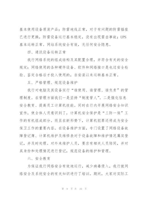 热门版安全生产自查报告范文三篇.docx