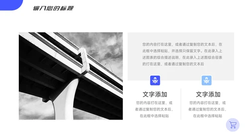蓝色简约大气服务业学习汇报PPT模板