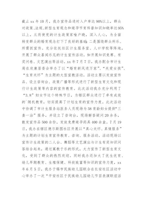 开展婚育新风进万家活动总结.docx