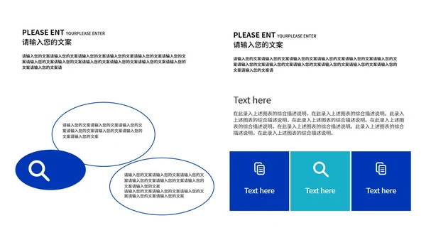 蓝色扁平风总结汇报PPT模板