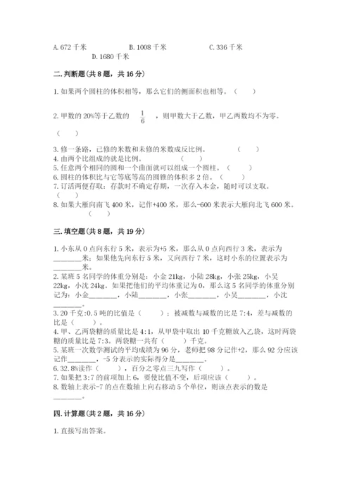 北师大版小学六年级下册数学期末检测试题ab卷.docx