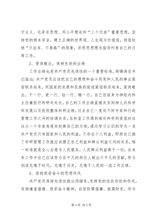 加强学习更新理念,努力提高为人民服务的本领 (2).docx