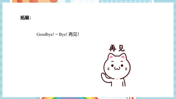 Unit 1 Greetings Lesson 3 课件(共53张PPT)
