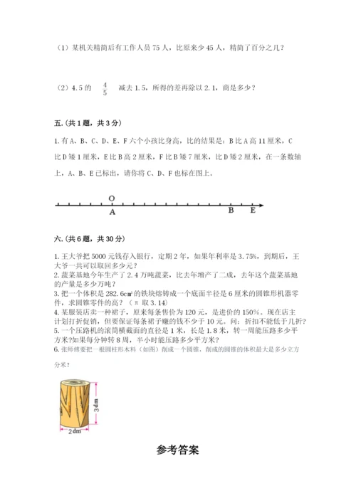 冀教版小升初数学模拟试题及参考答案（满分必刷）.docx