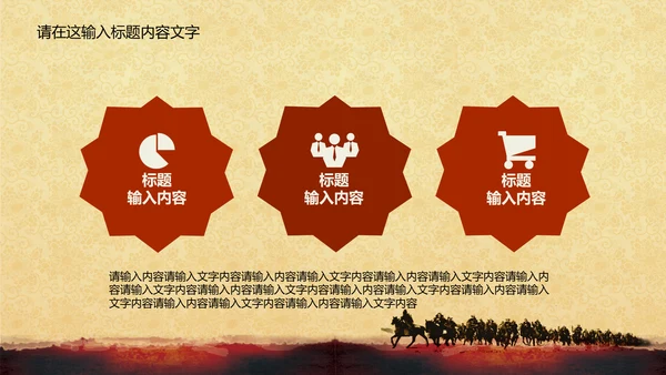 共创未来招兵买马ppt动态模板