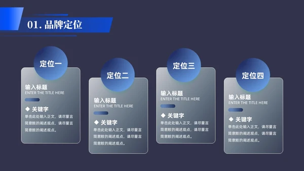 黑色简约公司产品推介产品介绍公司介绍PPT模板
