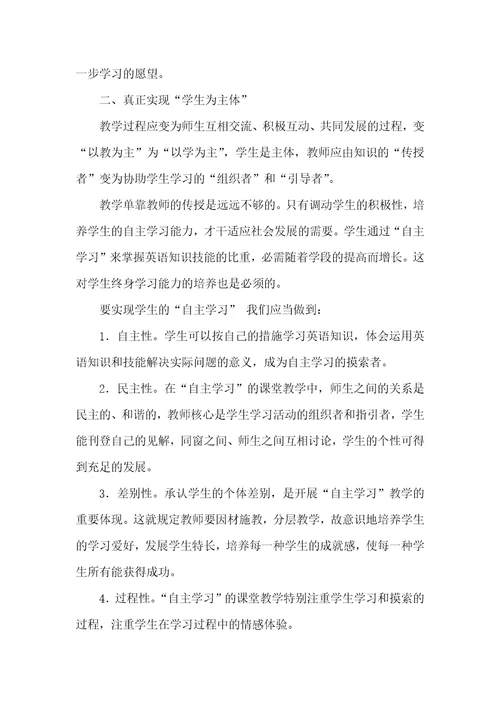 高中英语学习经验总结