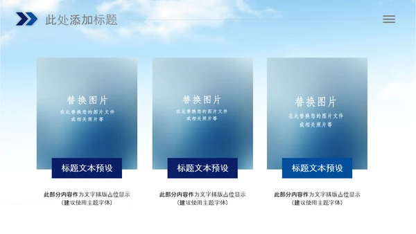 城管执法城市管理局工作报告汇报总结PPT模板